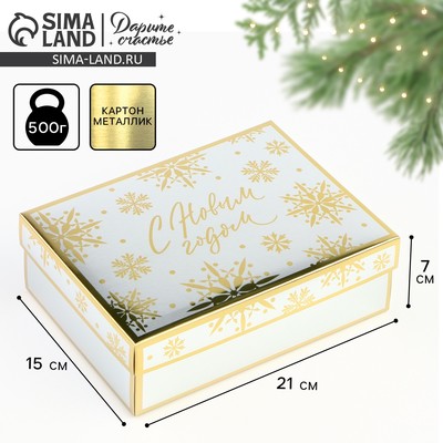 Коробка подарочная новогодняя складная «С новым годом», 21×15×7 см