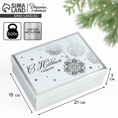Коробка подарочная новогодняя складная «С новым годом», 21×15×7 см