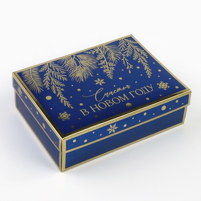 Коробка складная  «Счастья в Новом году», 21 × 15 × 7 см