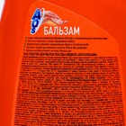 Средство для мытья посуды AOS Бальзам, 810  гр - фото 24489475