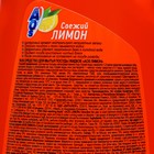 Средство для мытья посуды AOS "Лимон", 810 мл - фото 24489481