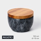 Банка для сыпучих продуктов Magistro Marte, мрамор, 150 мл, d=10 см, цвет чёрный - фото 4464211