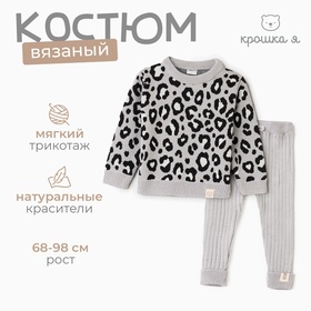 Костюм вязаный Крошка Я Leo Baby рост 68-74 см, темно-серый 10331576