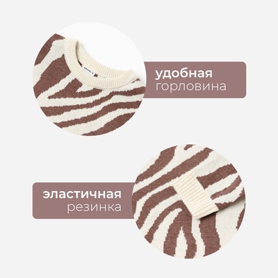 Костюм для девочки (джемпер, штаны) вязаный «Крошка Я» Zebra, рост 92-98 см, молочный