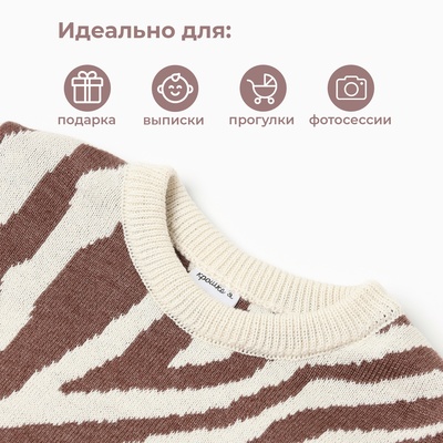 Костюм для девочки (джемпер, штаны) вязаный «Крошка Я» Zebra, рост 92-98 см, молочный