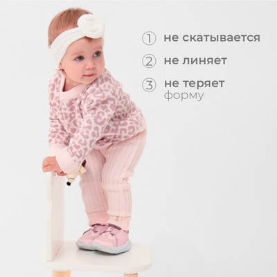Костюм для девочки (кофта, штаны) вязаный «Крошка Я» Leo Baby, рост 74-80 см, розовый