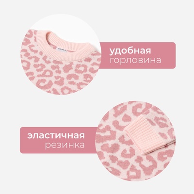 Костюм для девочки (кофта, штаны) вязаный «Крошка Я» Leo Baby, рост 74-80 см, розовый
