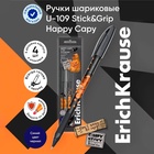 Набор ручек шариковых 4 штуки, ErichKrause, U-109 Stick&Grip, Happy Capy, узел 1.0 мм, резиновый держатель, синий 10603541 - фото 14050146