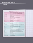 Тетрадь предметная 48 листов в клетку, ErichKrause Persons «История», пластиковая обложка - Фото 2