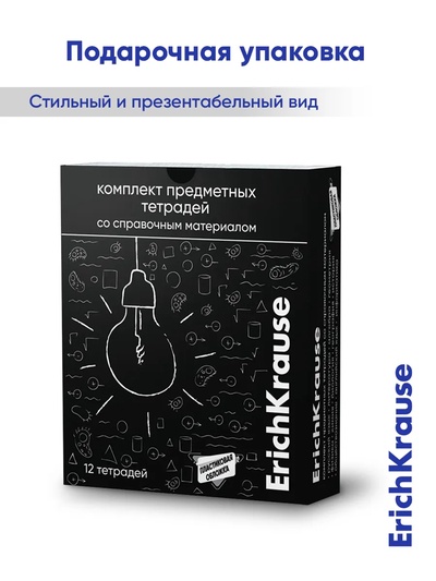 Набор предметных тетрадей ErichKrause «Зри в корень», 12 предметов, 48 листов, со справочным материалом, пластиковая обложка