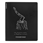 Набор предметных тетрадей ErichKrause «Зри в корень», 12 предметов, 48 листов, со справочным материалом, пластиковая обложка - Фото 10