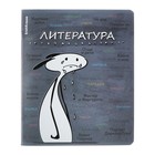 Комплект предметных тетрадей 48 листов, 12 штук, ErichKrause "Чубрик", пластиковая обложка, шелкография, блок офсет 100% белизна, инфо-блок - Фото 8