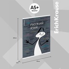 Набор предметных тетрадей ErichKrause «Чубрик», 12 предметов, 48 листов, со справочным материалом, пластиковая обложка - Фото 4