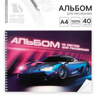Альбом для рисования 40 листов на пружине А4 «Синяя машина» - Фото 1