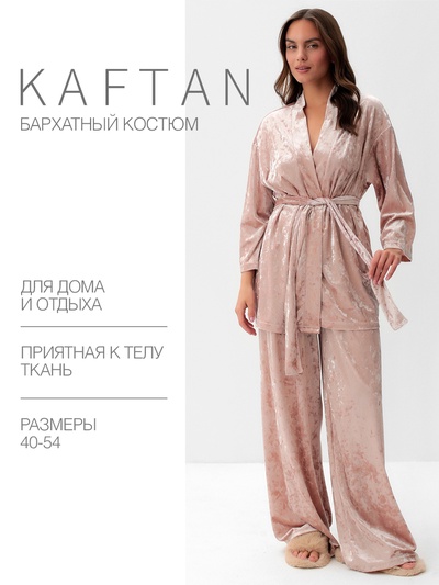 Костюм женский (жакет, брюки) KAFTAN «Бархат», размер 52-54, розовый