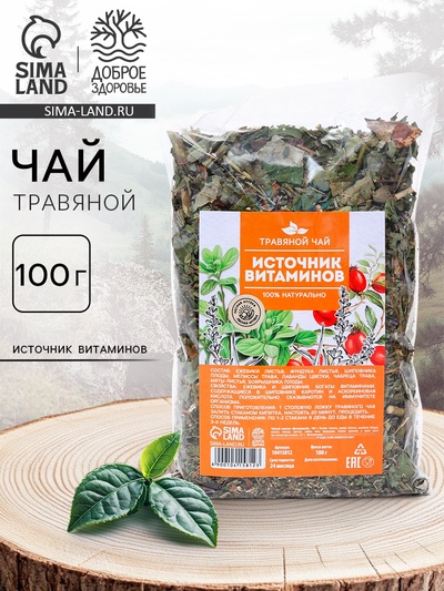 Чай травяной «Источник витаминов», 100 г.