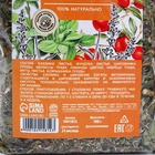 Чай травяной «Источник витаминов», 100 г. - Фото 5