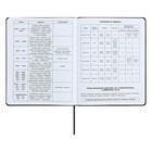 Дневник универсальный для 1-11 классов "Полоса", твёрдая обложка из искусственной кожи, шелкография, ляссе, 48 листов, чёрный+голубой - фото 24489859