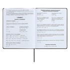 Дневник универсальный для 1-11 классов "Полоса", твёрдая обложка из искусственной кожи, шелкография, ляссе, 48 листов, чёрный+голубой - фото 24489861