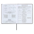 Дневник универсальный для 1-11 классов "Полоса", твёрдая обложка из искусственной кожи, шелкография, ляссе, 48 листов, чёрный+голубой - фото 24489858