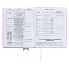 Дневник универсальный для 1-11 классов "Лента", твёрдая обложка из искусственной кожи, аппликация, шелкография, ляссе, 48 листов, розовый - Фото 11