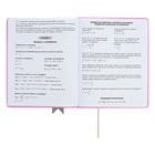 Дневник универсальный для 1-11 классов "Лента", твёрдая обложка из искусственной кожи, аппликация, шелкография, ляссе, 48 листов, розовый - Фото 13