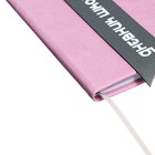 Дневник универсальный для 1-11 классов "Лента", твёрдая обложка из искусственной кожи, аппликация, шелкография, ляссе, 48 листов, розовый - Фото 3