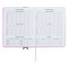 Дневник универсальный для 1-11 классов "Лента", твёрдая обложка из искусственной кожи, аппликация, шелкография, ляссе, 48 листов, розовый - фото 24489884