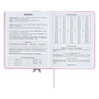 Дневник универсальный для 1-11 классов "Лента", твёрдая обложка из искусственной кожи, аппликация, шелкография, ляссе, 48 листов, розовый - Фото 8