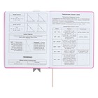 Дневник универсальный для 1-11 классов "Лента", твёрдая обложка из искусственной кожи, аппликация, шелкография, ляссе, 48 листов, розовый - фото 24489888