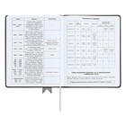 Дневник универсальный для 1-11 классов "Лента", твёрдая обложка из искусственной кожи, аппликация, шелкография, ляссе, 48 листов, чёрный - фото 24489904