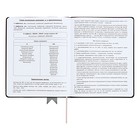 Дневник универсальный для 1-11 классов "Лента", твёрдая обложка из искусственной кожи, аппликация, шелкография, ляссе, 48 листов, чёрный - фото 24489905