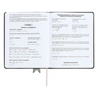 Дневник универсальный для 1-11 классов "Лента", твёрдая обложка из искусственной кожи, аппликация, шелкография, ляссе, 48 листов, чёрный - фото 24489906