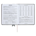 Дневник универсальный для 1-11 классов "Лента", твёрдая обложка из искусственной кожи, аппликация, шелкография, ляссе, 48 листов, чёрный - фото 24489901