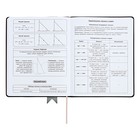 Дневник универсальный для 1-11 классов "Лента", твёрдая обложка из искусственной кожи, аппликация, шелкография, ляссе, 48 листов, чёрный - фото 24489903