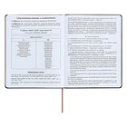 Дневник универсальный для 1-11 классов "Геометрия", твёрдая обложка из искусственной кожи, шелкография, ляссе, 48 листов, коричнево-бирюзовый - фото 24489920