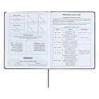 Дневник универсальный для 1-11 классов "Геометрия", твёрдая обложка из искусственной кожи, шелкография, ляссе, 48 листов, коричнево-бирюзовый - фото 24489918