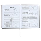 Дневник универсальный для 1-11 классов "Геометрия", твёрдая обложка из искусственной кожи, шелкография, ляссе, 48 листов, чёрно-синий - фото 24489947