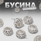 Бусины «Шамбала» монпансье, для творчества, цвет белый - фото 113515849