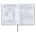 Дневник универсальный для 1-11 классов "Оксфорд", твёрдая обложка из искусственной кожи, ляссе, 48 листов, коралловый корешок - фото 24489978