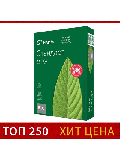 Бумага А4 500 л., Илим «Стандарт», 80 г/м², белизна 146% CIE, класс C (цена за 500 листов)