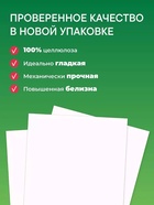 Бумага ИЛИМ «Стандарт», А4, 500 листов, 80 г/м², белизна 146% CIE, класс C - Фото 4