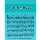 Таблетки для посудомоечных машин «Aquarius» Сила Минералов, 100 шт. - Фото 6