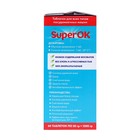 Таблетки для посудомоечных машин "SuperOK", 60 шт 10536545 - фото 13508396