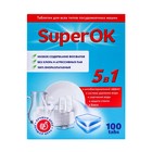 Таблетки для посудомоечных машин "SuperOK", 100 шт 10536546 - фото 308143