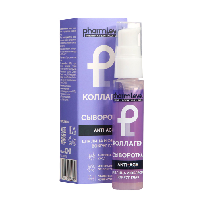 Сыворотка Anti-age для лица и области вокруг глаз Pharmleve Коллаген, 30 мл - Фото 1