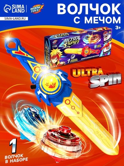 Волчок с мечом ULTRA SPIN «Гладиатор», цвет синий