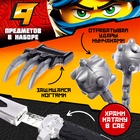 Набор ниндзя «Коготь ярости», 9 предметов - Фото 4