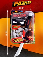 Игровой набор ниндзя «Скрытый воин», 4 предмета - Фото 2
