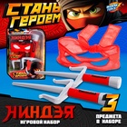 Набор ниндзя «Клинки ярости», 3 предмета - Фото 1